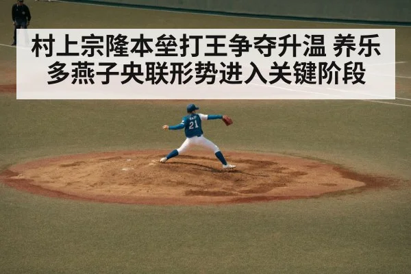 baseball pitcher throwing